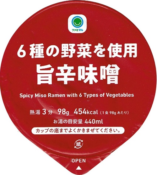 『６種の野菜使用 旨辛味噌』