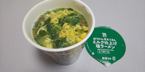 『ほうれん草たくさん ミルク仕上げ塩ラーメン』