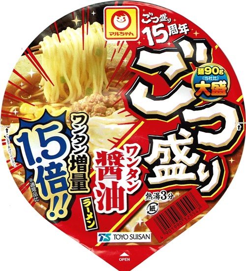 『ごつ盛り ワンタン醤油ラーメン ワンタン増量1.5倍』
