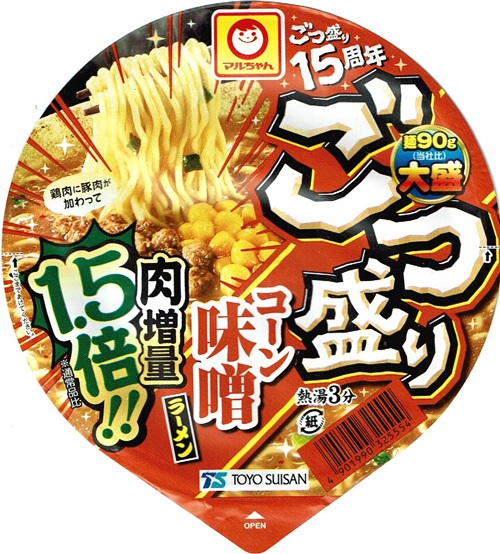 『ごつ盛り コーン味噌ラーメン 肉増量1.5倍』