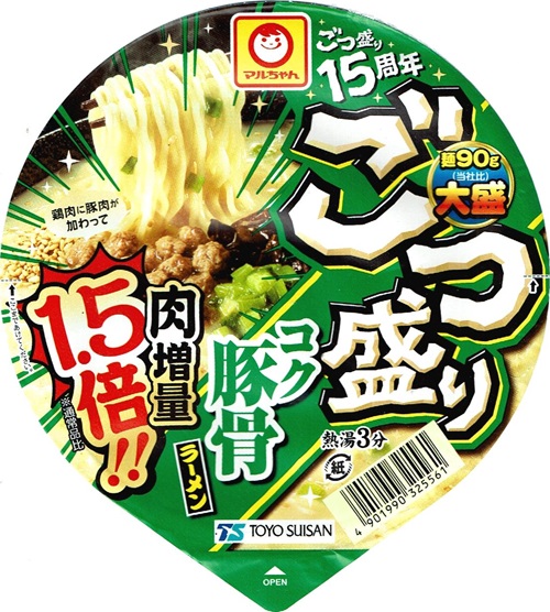 『ごつ盛り コク豚骨ラーメン 肉増量1.5倍』