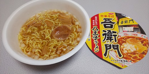 『中華そば吾衛門監修 八王子ラーメン』