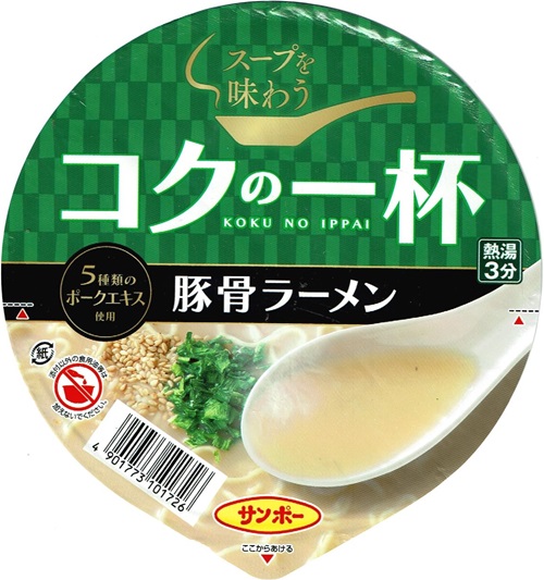 『コクの一杯 豚骨ラーメン』