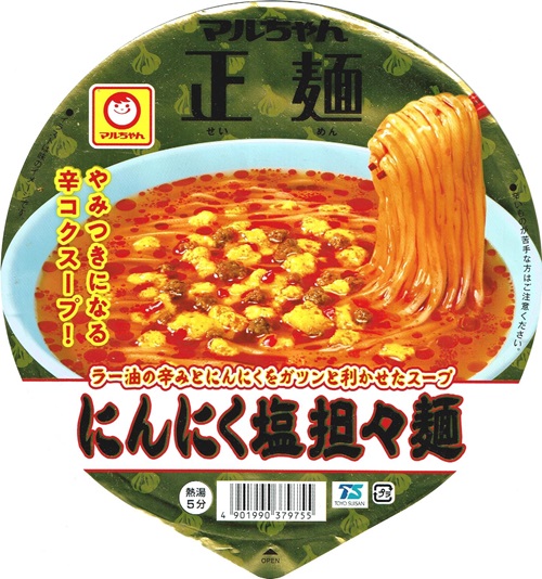『マルちゃん正麺 にんにく塩担々麺』