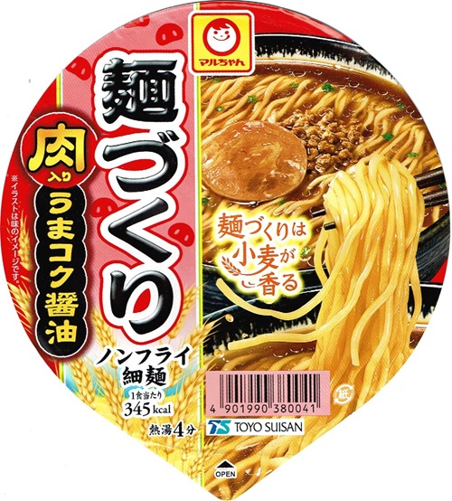 『麺づくり 肉入りうまコク醤油』