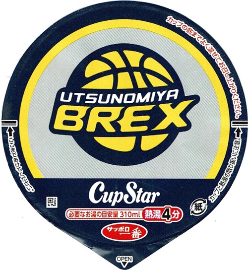 『サッポロ一番 カップスター 栃木 佐野らーめん』