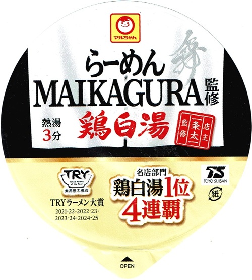 『らーめんMAIKAGURA監修 鶏白湯』