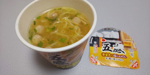 『Japanese Ramen 五感 黄金色の塩らぁめん』