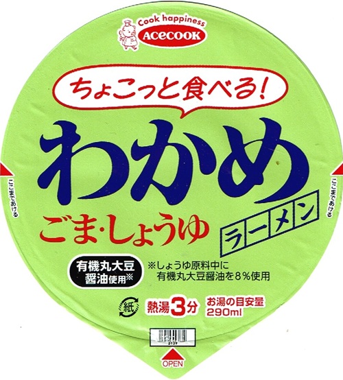 『ちょこっと食べるわかめラーメン ごま・しょうゆ味』