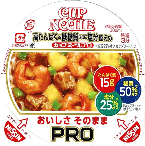 『カップヌードルPRO 高たんぱく＆低糖質さらに塩分ひかえめ』