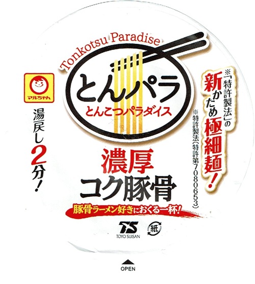 『とんこつパラダイス 濃厚コク豚骨』