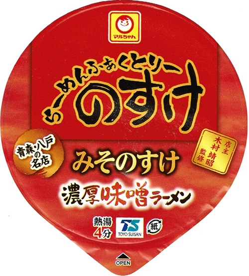 『らーめんふぁくとりーのすけ みそのすけ 濃厚味噌ラーメン』