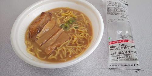 ファミリーマート『こってり鶏白湯ラーメン』