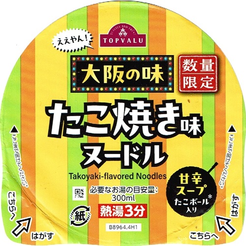 『トップバリュ たこ焼き味ヌードル』