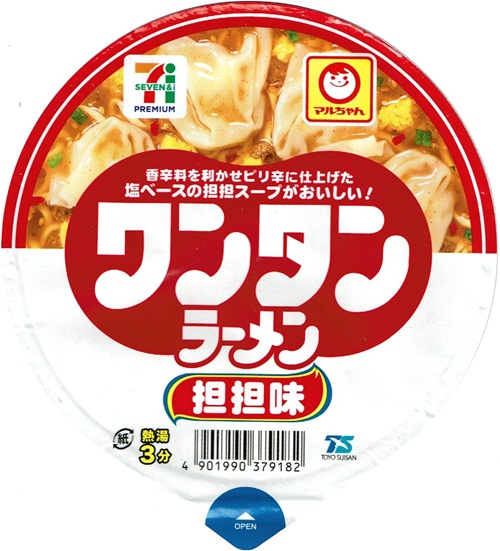 『セブンプレミアム ワンタンラーメン 担担味』