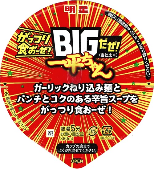 『BIGだぜ！ 一平ちゃん 豚キムチラーメン』