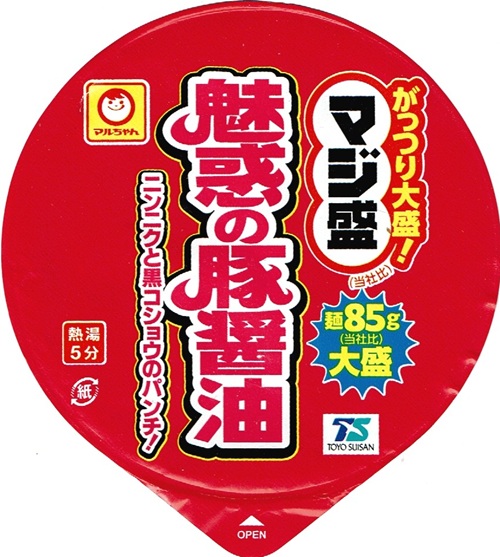 『マジ盛 魅惑の豚醤油』