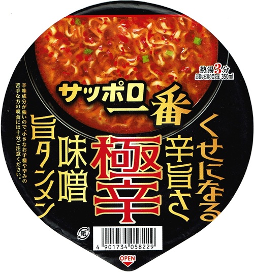 『サッポロ一番 極辛 味噌旨タンメンどんぶり』
