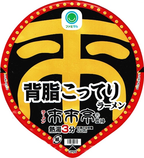 『来来亭背脂こってりラーメン』