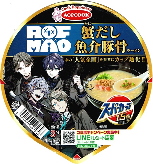 『スーパーカップ1.5倍×ROF-MAO 蟹だし魚介豚骨ラーメン』