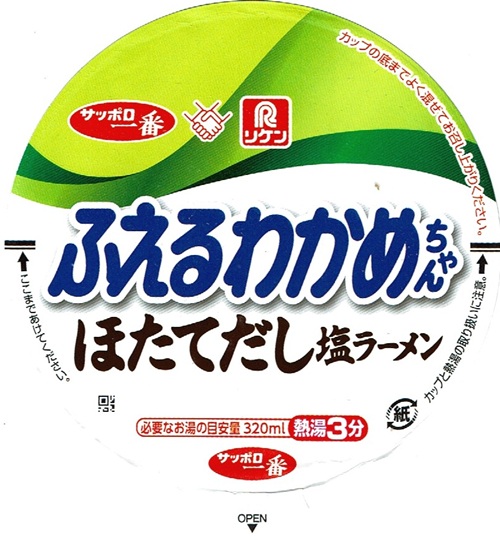 『リケン ふえるわかめちゃん ほたてだし塩ラーメン』