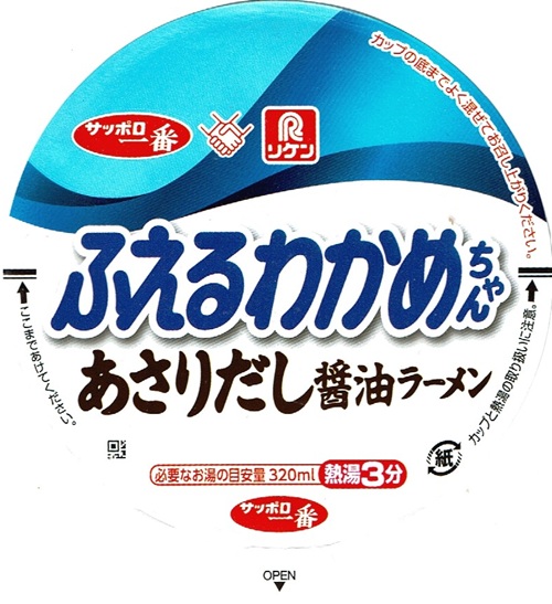 『リケン ふえるわかめちゃん あさりだし醤油ラーメン』