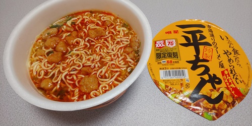 『一平ちゃん 辛みそ味 復刻版』