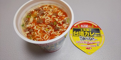 『ご当地熱愛麺 麺屋はなび監修 元祖台湾カレー風ラーメン』