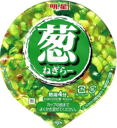 『東京デザイン専門学校コラボ ねぎらー 鶏塩ラーメン』