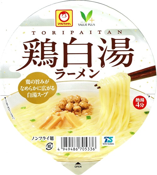 『鶏白湯ラーメン』