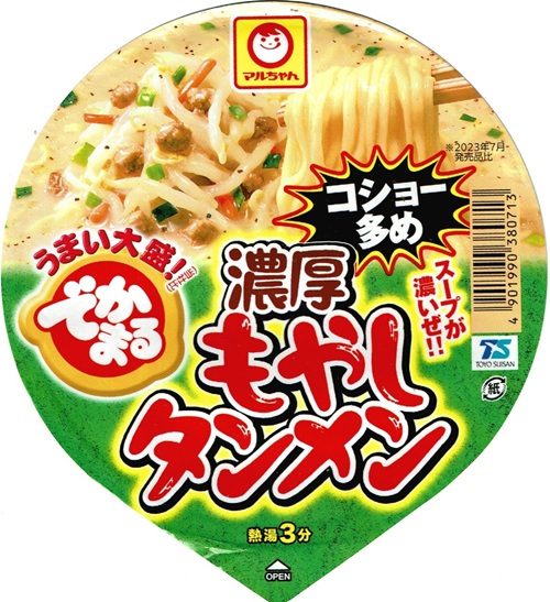 『でかまる 濃厚もやしタンメン コショー多め』