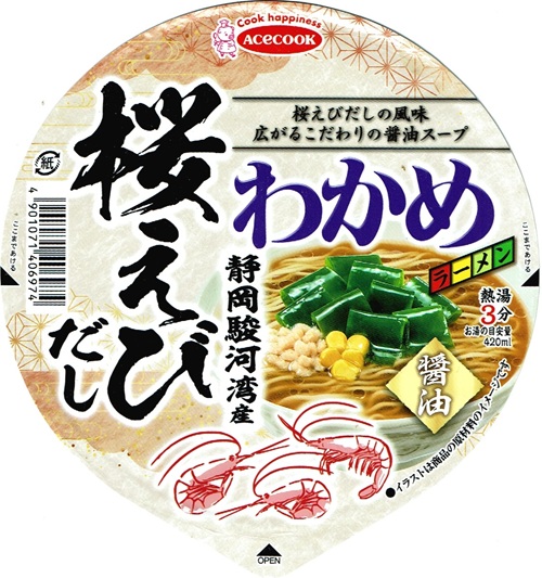 『わかめラーメン 静岡駿河湾産桜えびだし醤油』