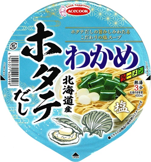 『わかめラーメン 北海道産ホタテだし塩』