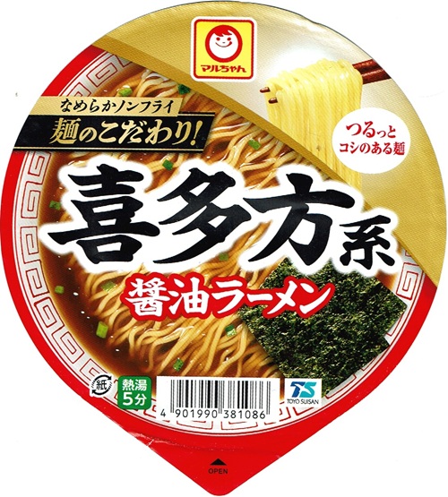 『喜多方系醤油ラーメン』