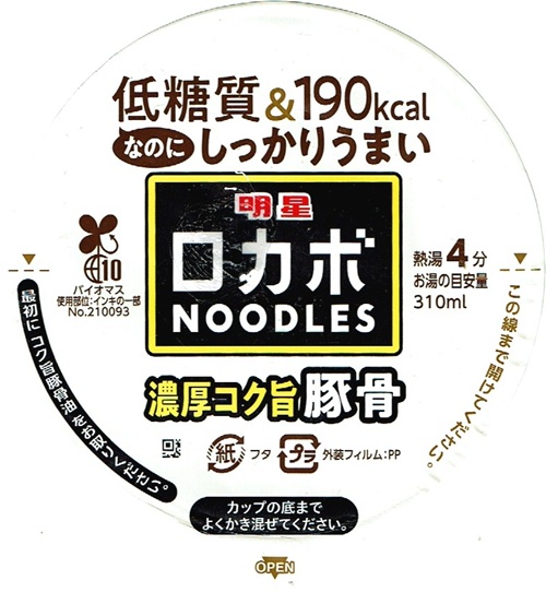 『ロカボNOODLES 濃厚コク旨豚骨』