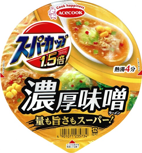 『スーパーカップ1.5倍 みそラーメン』