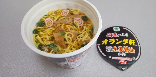 『オランダ軒監修 新潟長岡生姜醤油ラーメン』