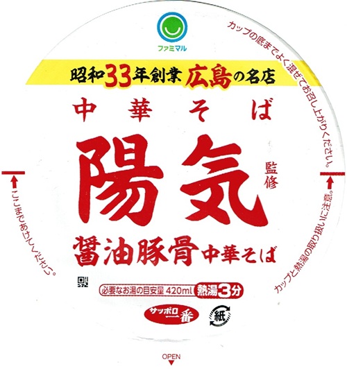 『中華そば 陽気監修 醤油豚骨中華そば』