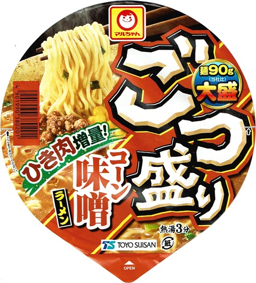 『ごつ盛り コーン味噌ラーメン』