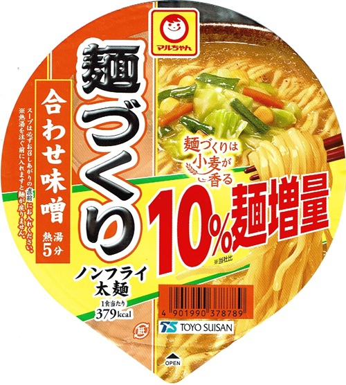 『麺づくり 合わせ味噌（麺10％増量）』