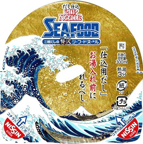 『だし仕込 カップヌードル シーフードヌードル』