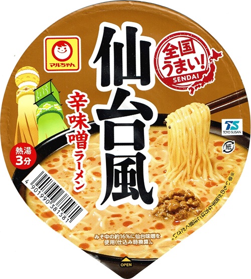 『全国うまい！ 仙台風辛味噌ラーメン』