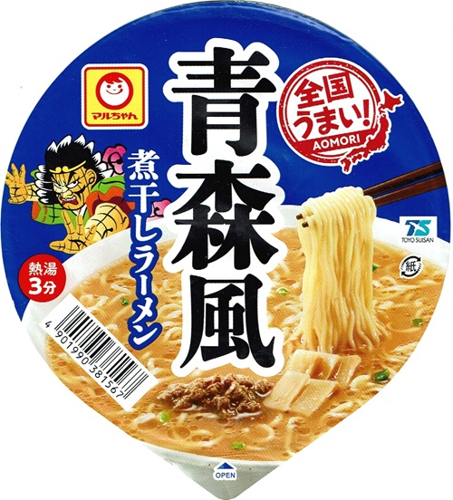 『全国うまい！ 青森風煮干しラーメン』