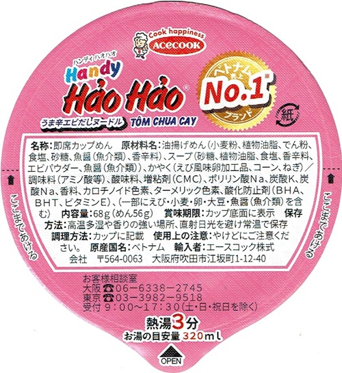 『Handy Hao Hao Tom Chua Cay』