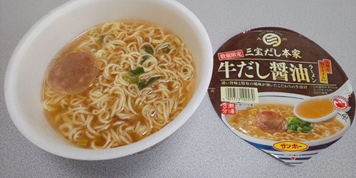『三宝だし本家 牛だし醤油ラーメン』