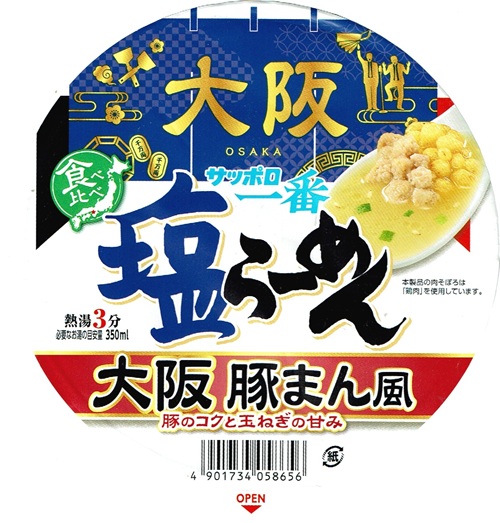 『サッポロ一番 塩らーめんどんぶり 大阪 豚まん風』