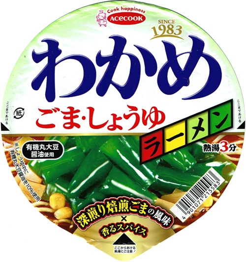 『わかめラーメン ごま・しょうゆ』