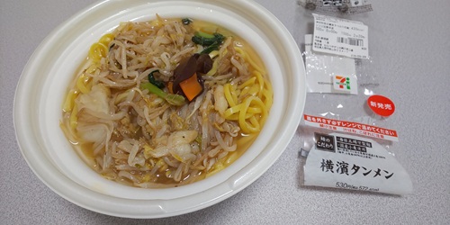 セブンイレブン『横浜タンメン』