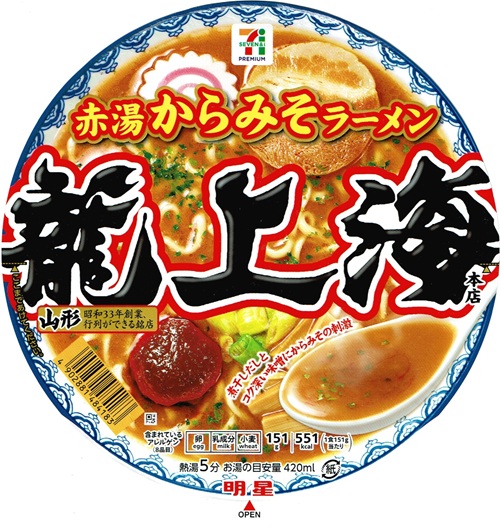 『セブンプレミアム 龍上海本店 赤湯からみそラーメン』
