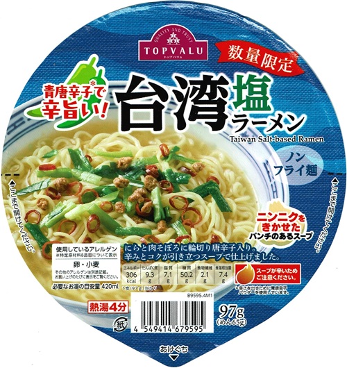 『トップバリュ 台湾塩ラーメン』